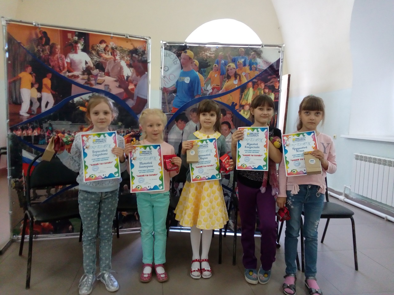 Участники конкурса детских рисунков на Базе Металл Профиль на Матросовской, 131